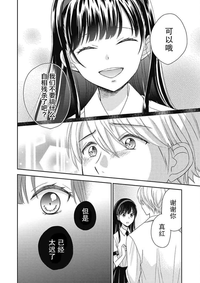 21话 第24页