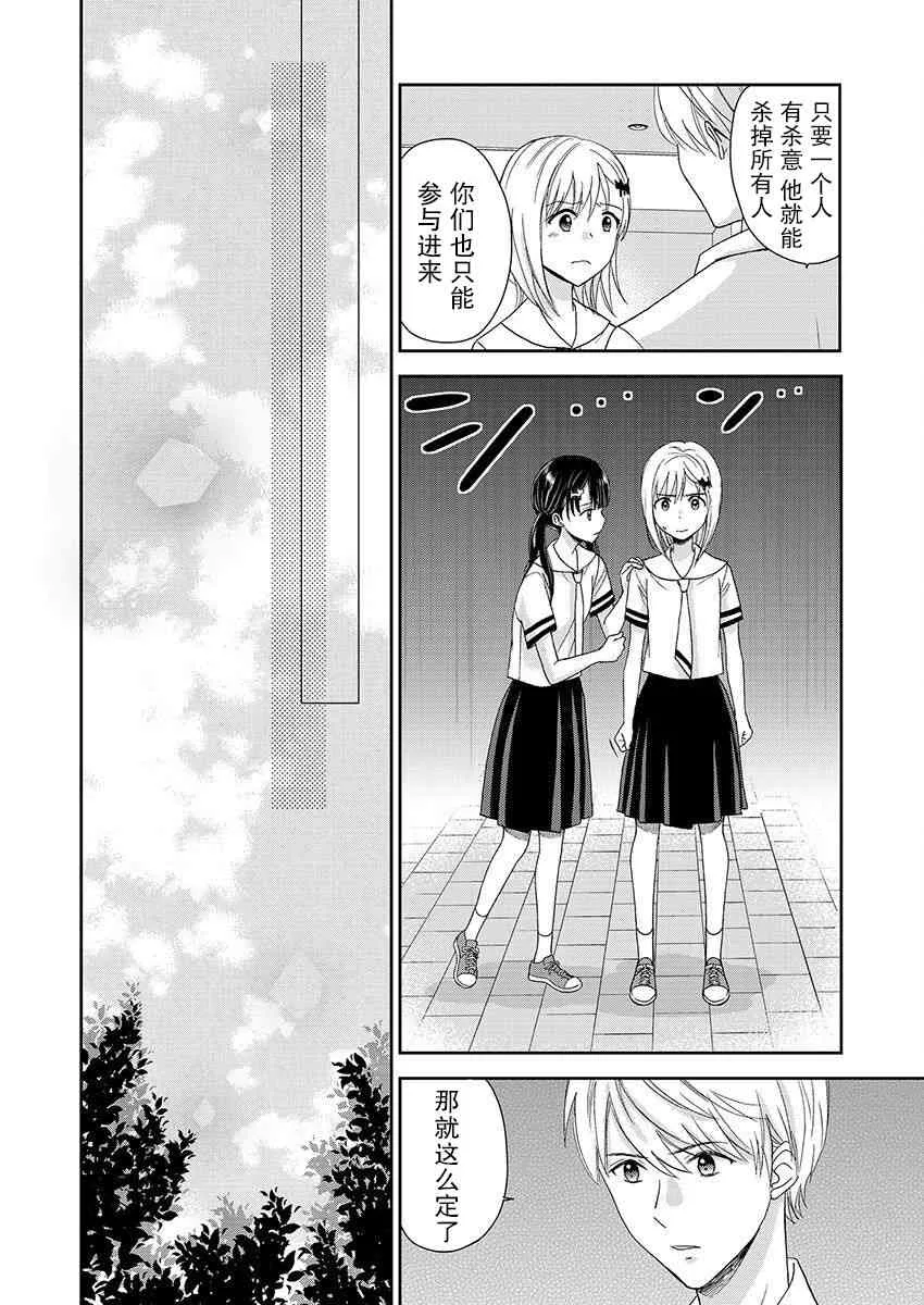 21话 第26页
