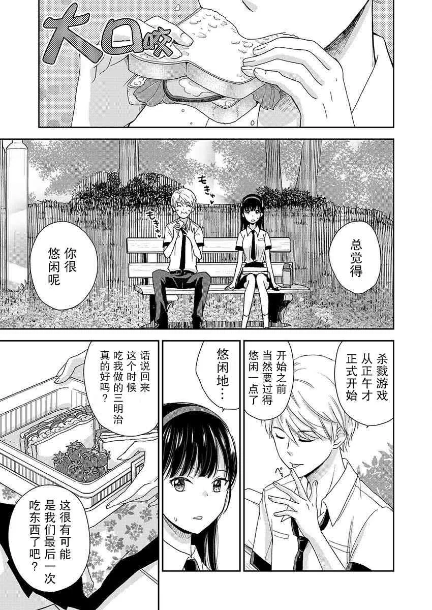 21话 第27页