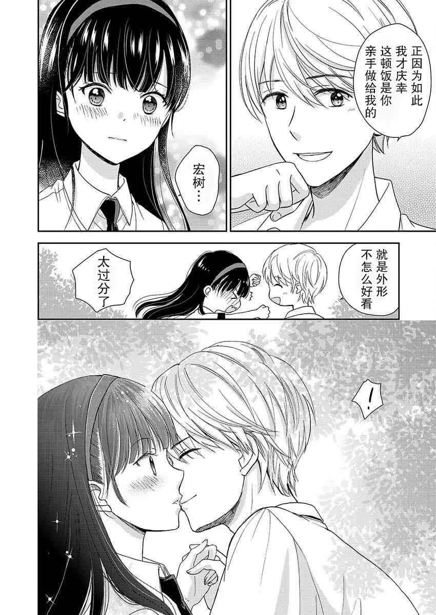 21话 第28页