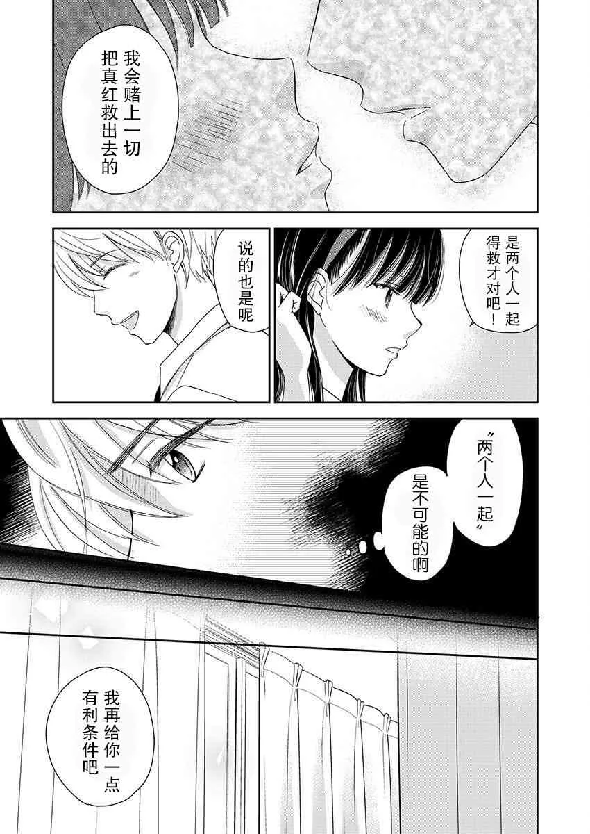 21话 第29页