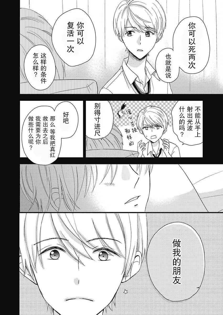 21话 第30页