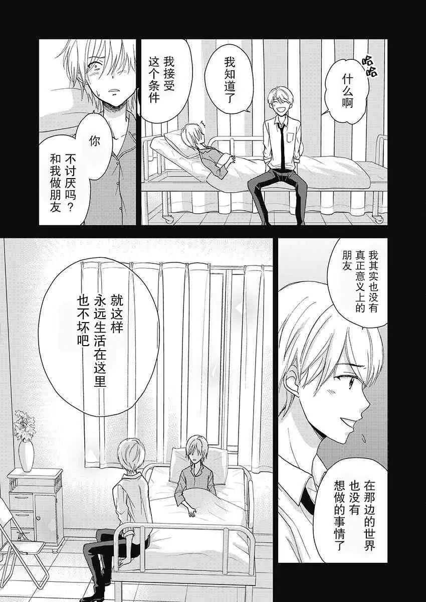 21话 第31页