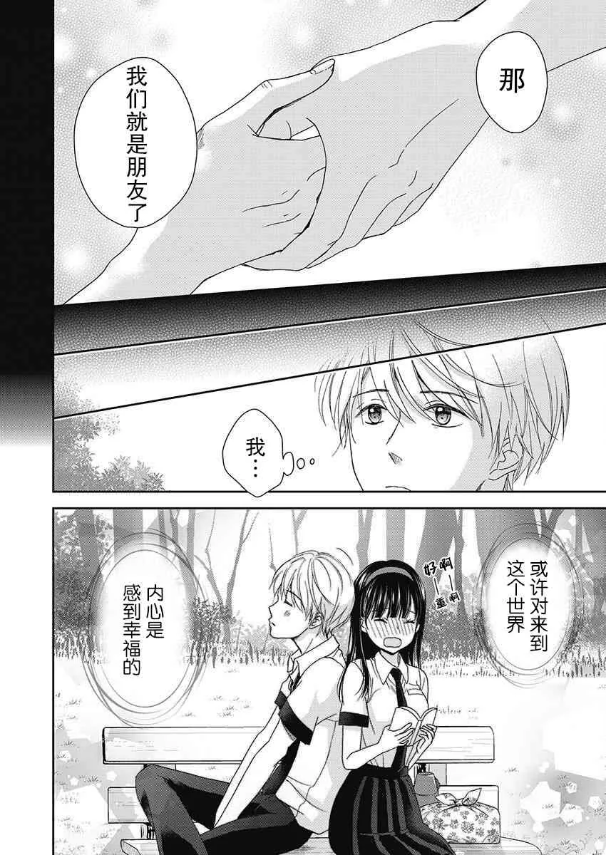 21话 第32页