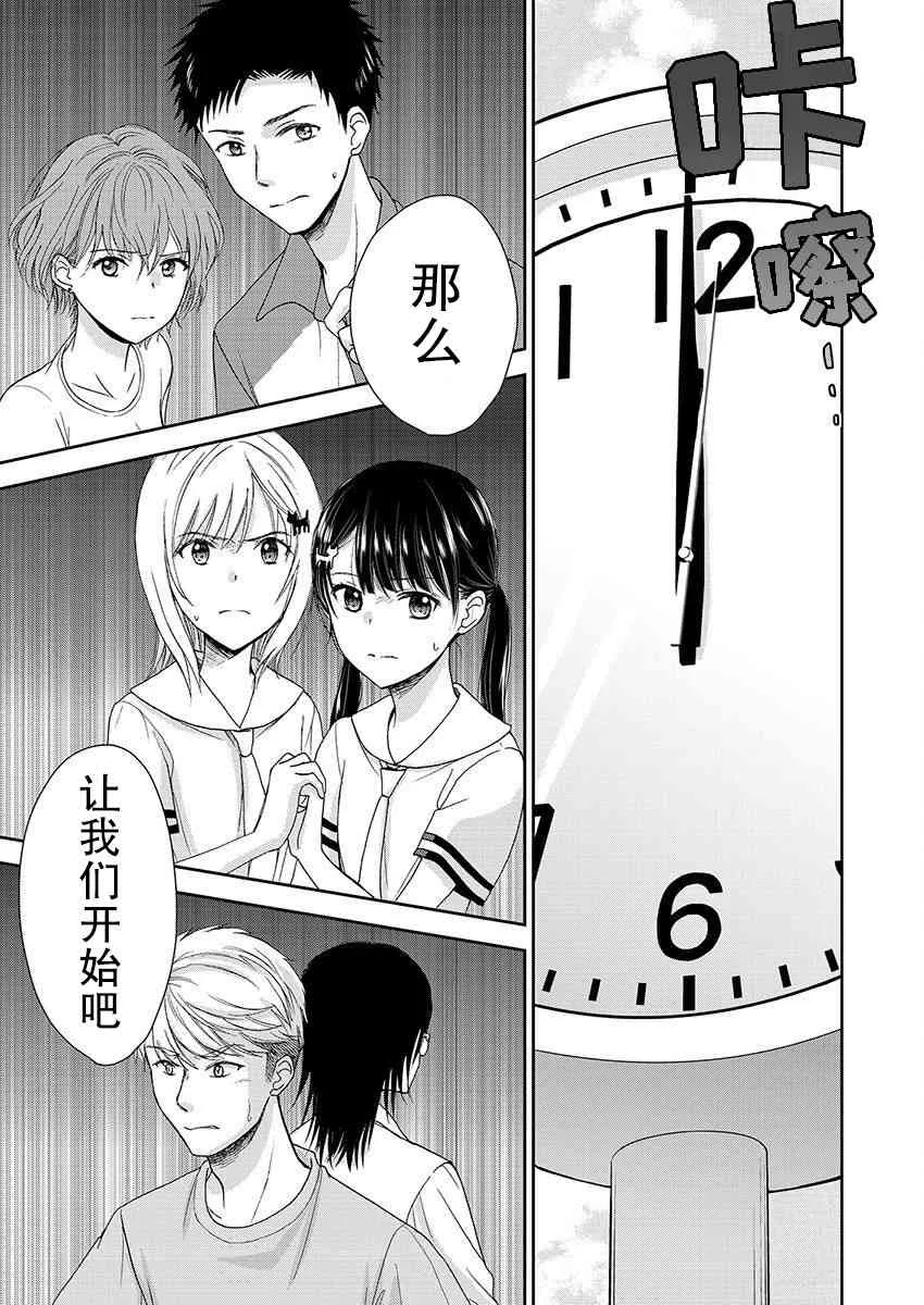 21话 第33页