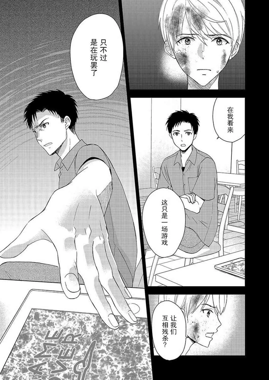 20话 第6页