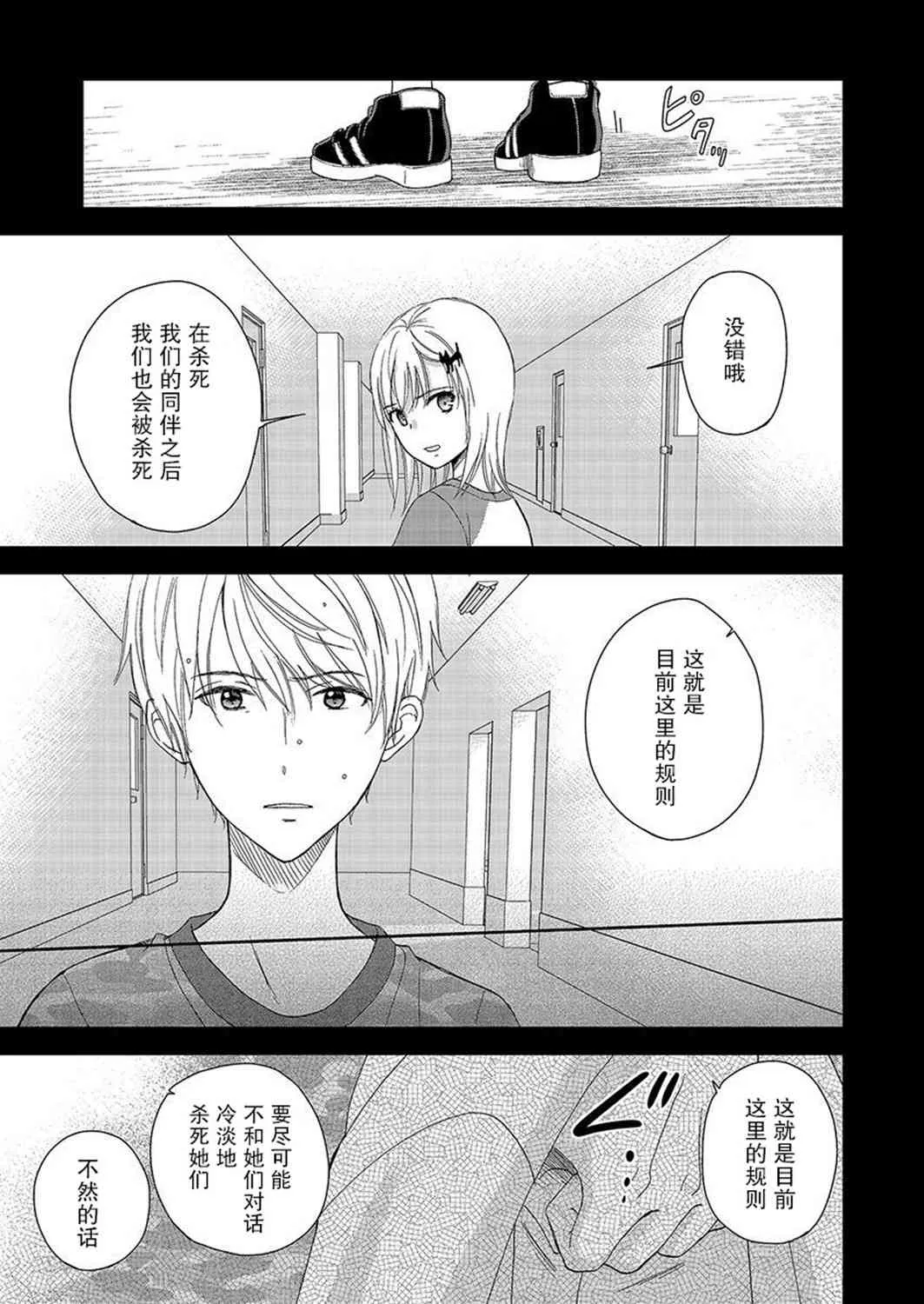 20话 第10页