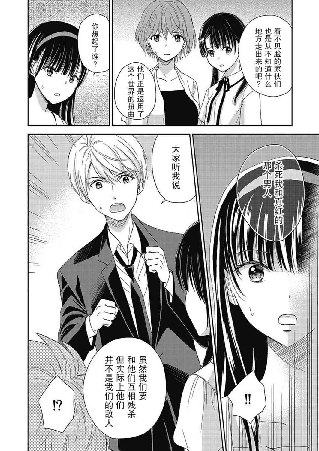 20话 第15页