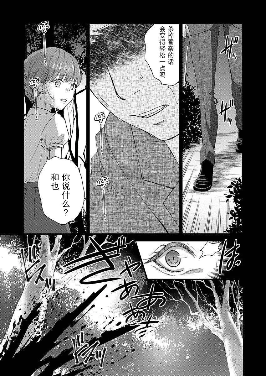 19话 第7页