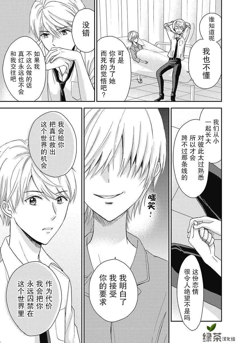 19话 第17页