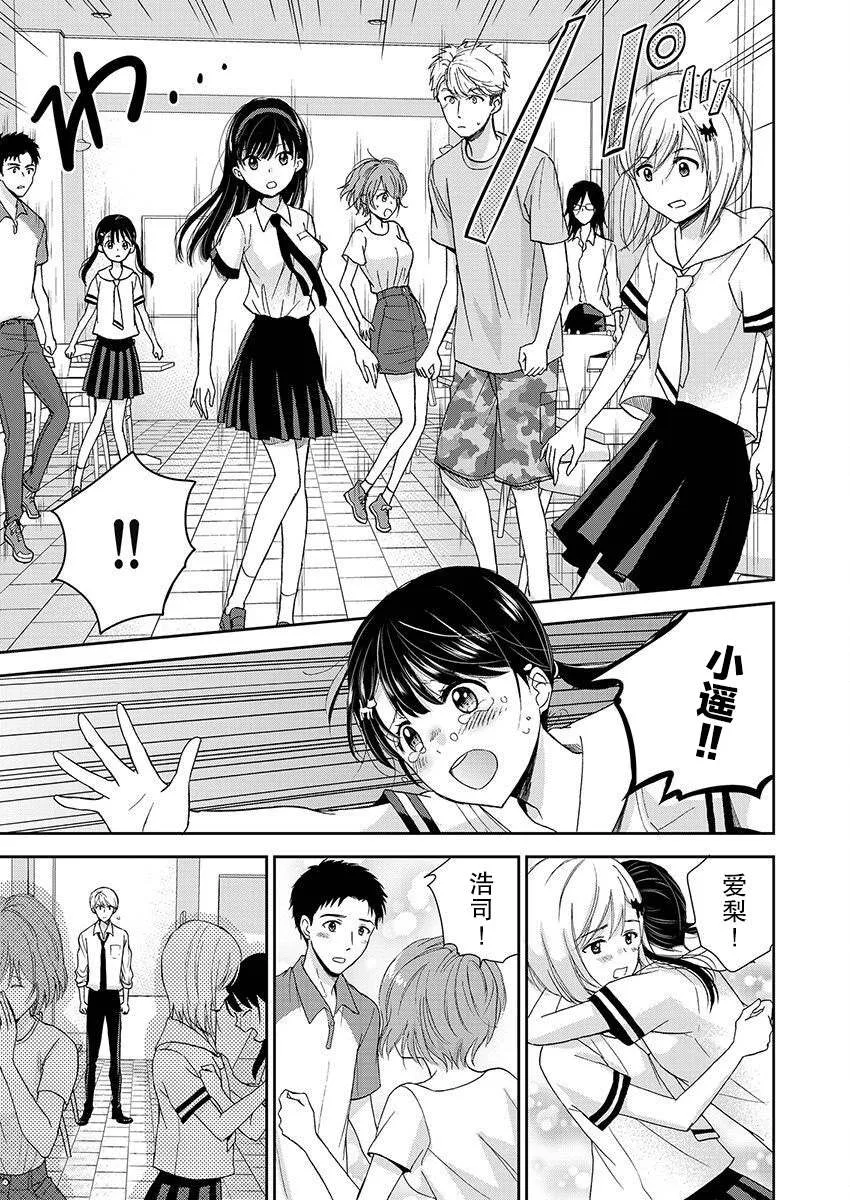 19话 第19页