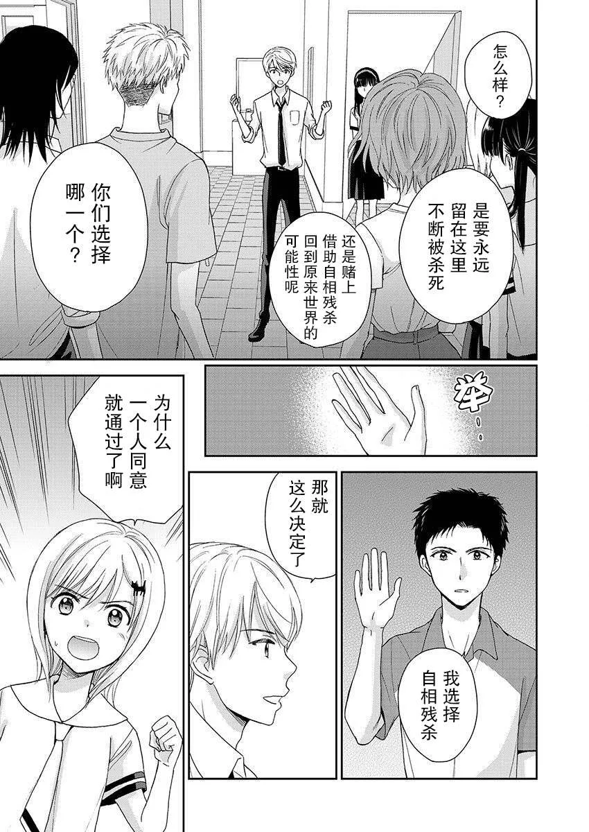 19话 第25页