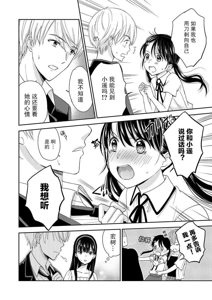 18话 第5页