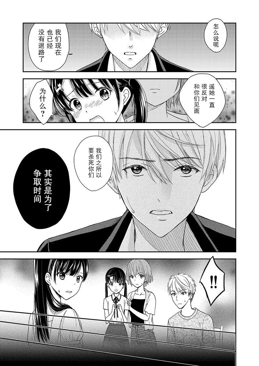 18话 第6页