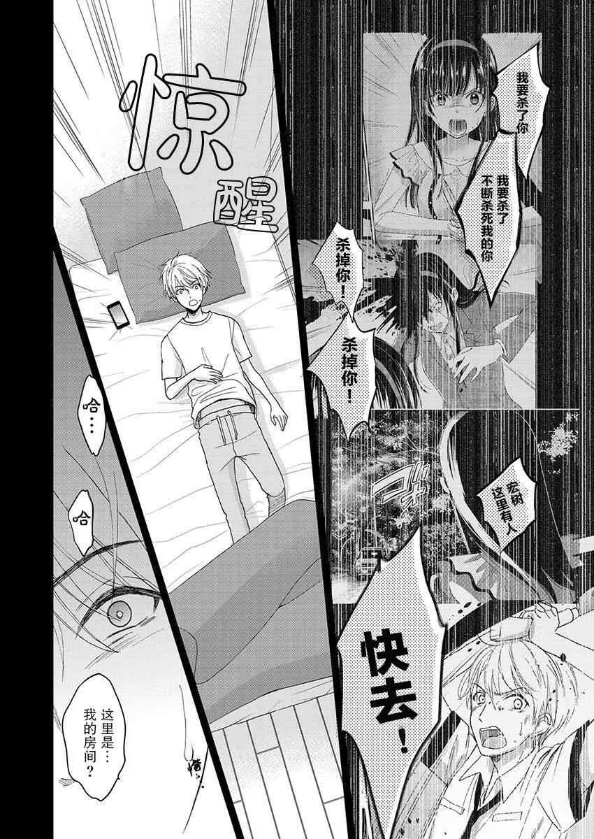 18话 第7页