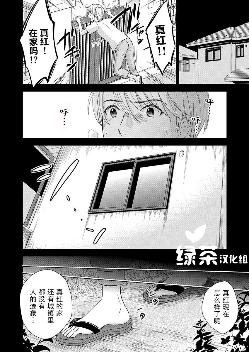 18话 第9页
