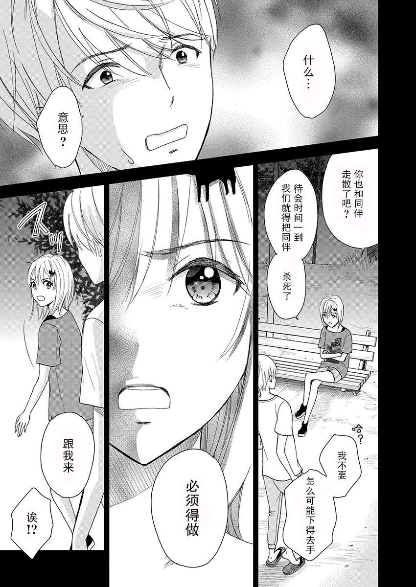 18话 第12页