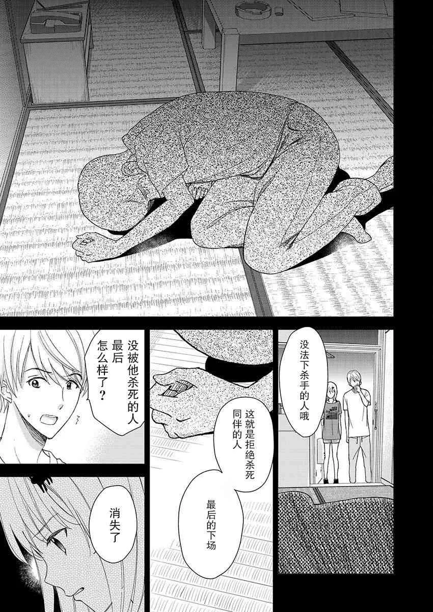 18话 第14页