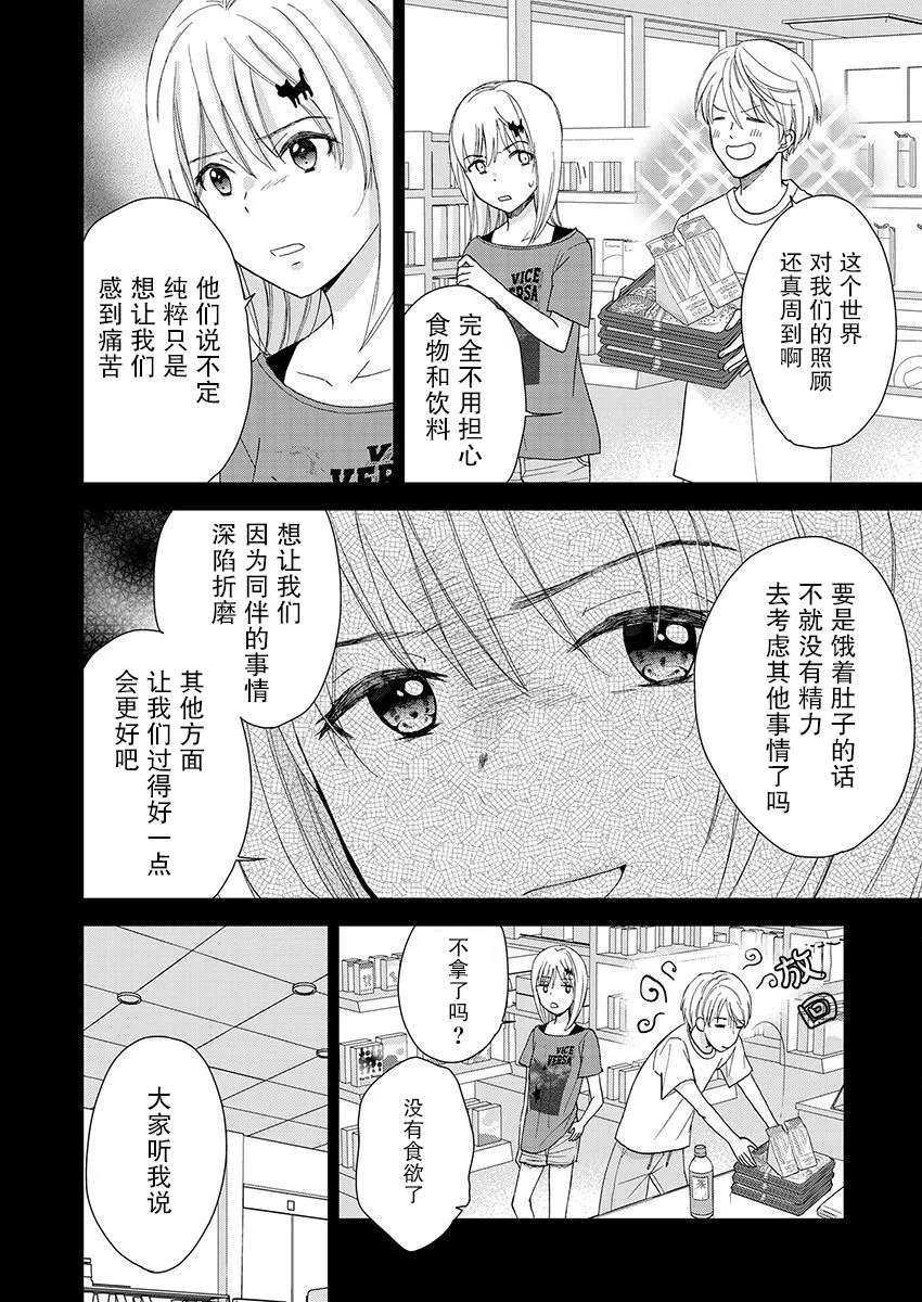 18话 第17页