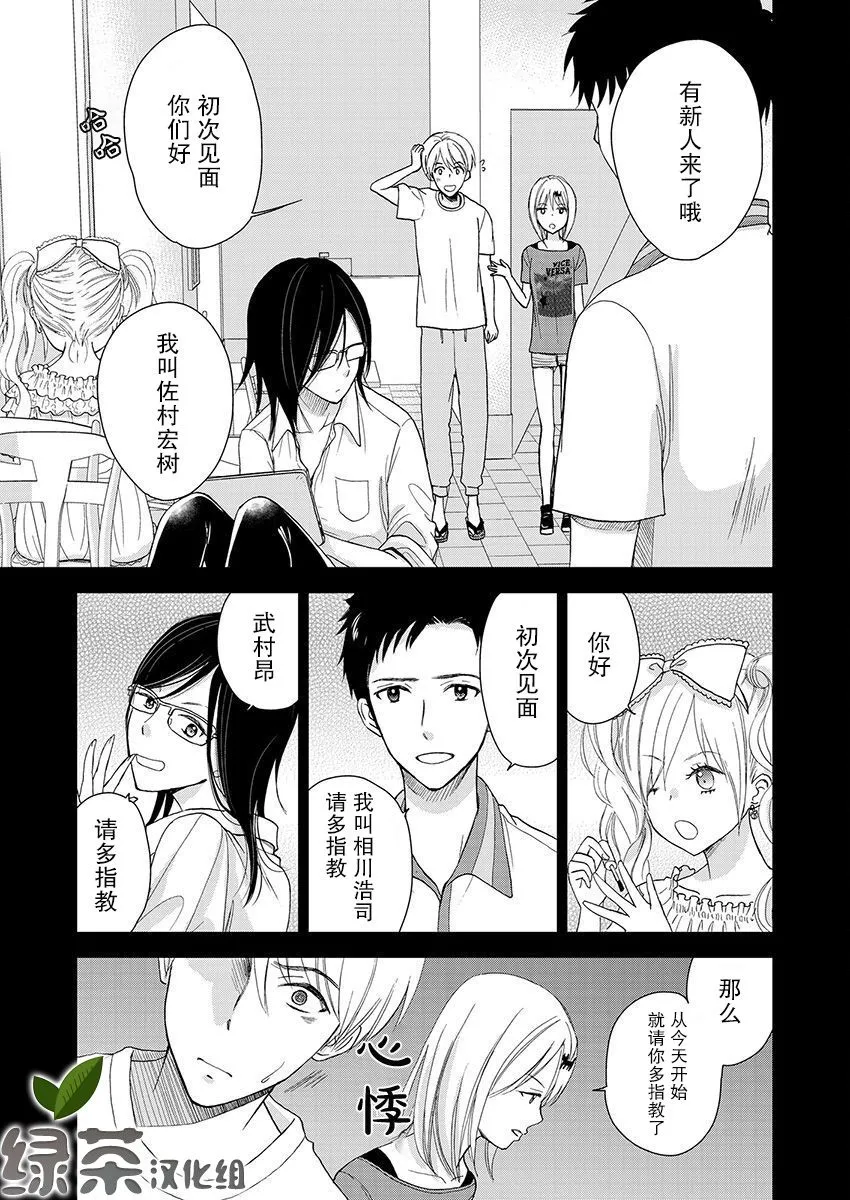 18话 第18页