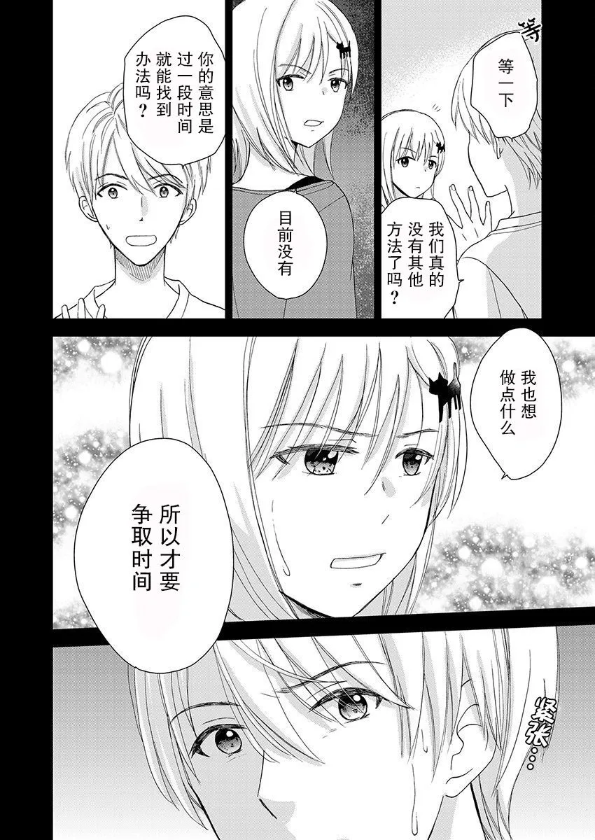 18话 第19页