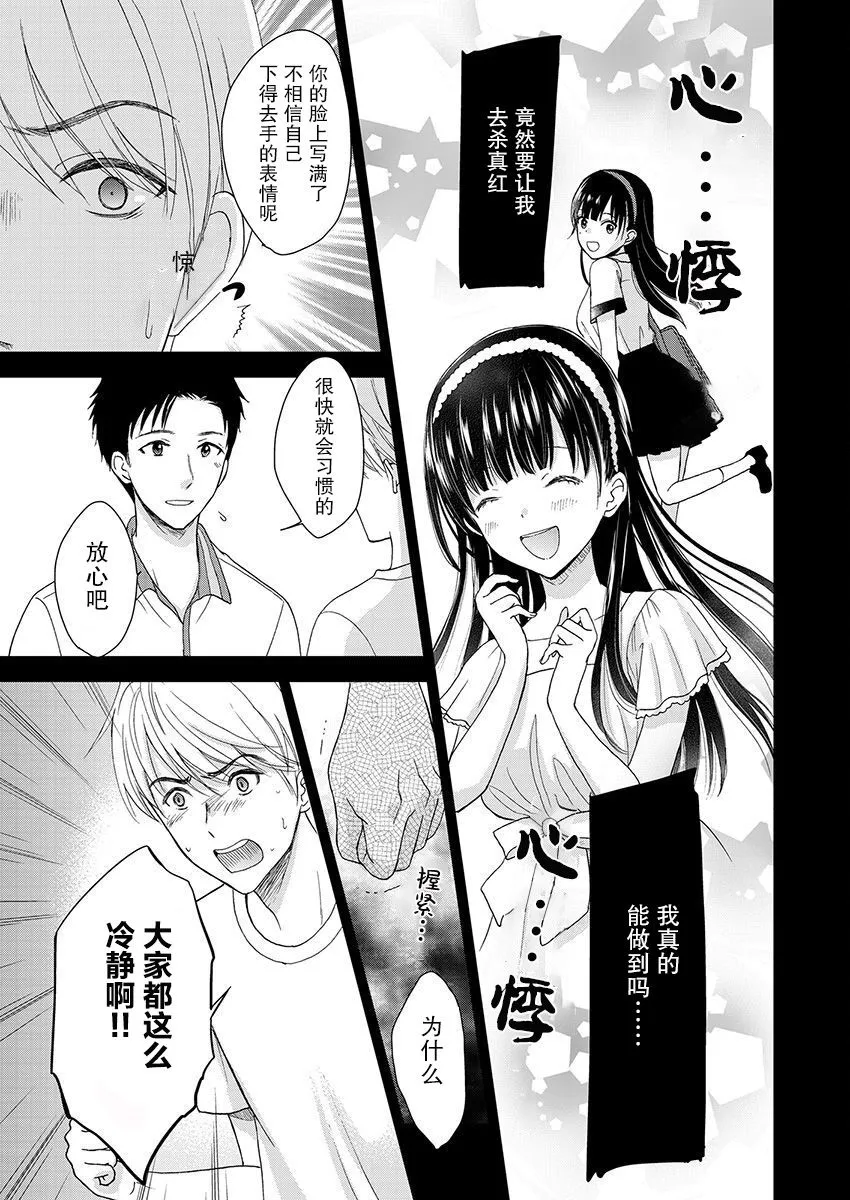 18话 第20页