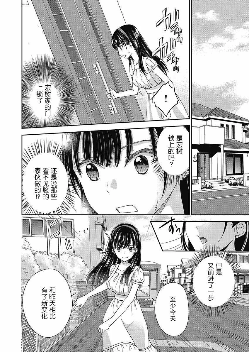 15话 第4页