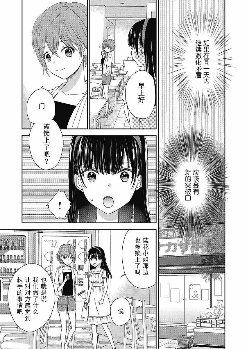 15话 第5页