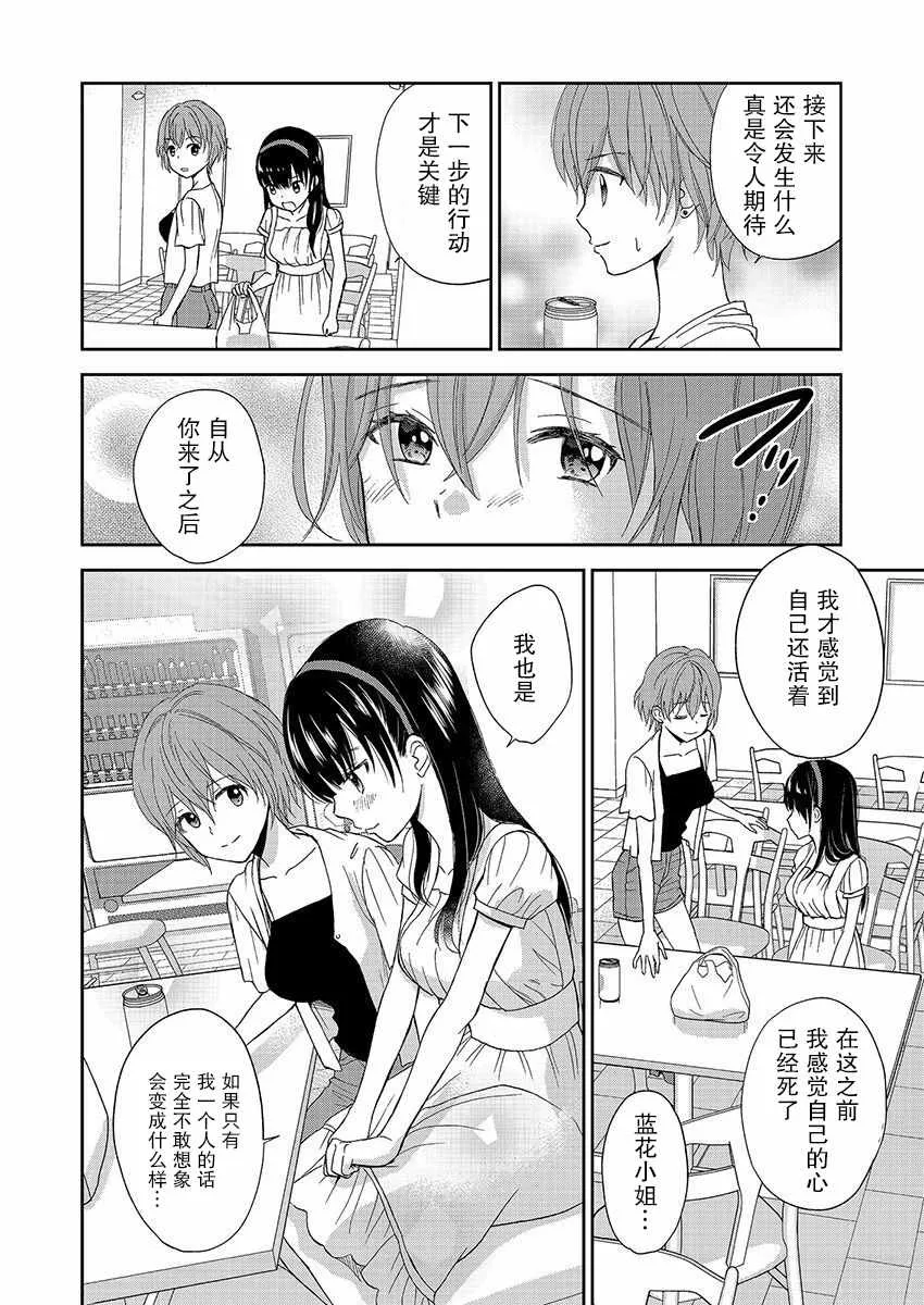 15话 第6页