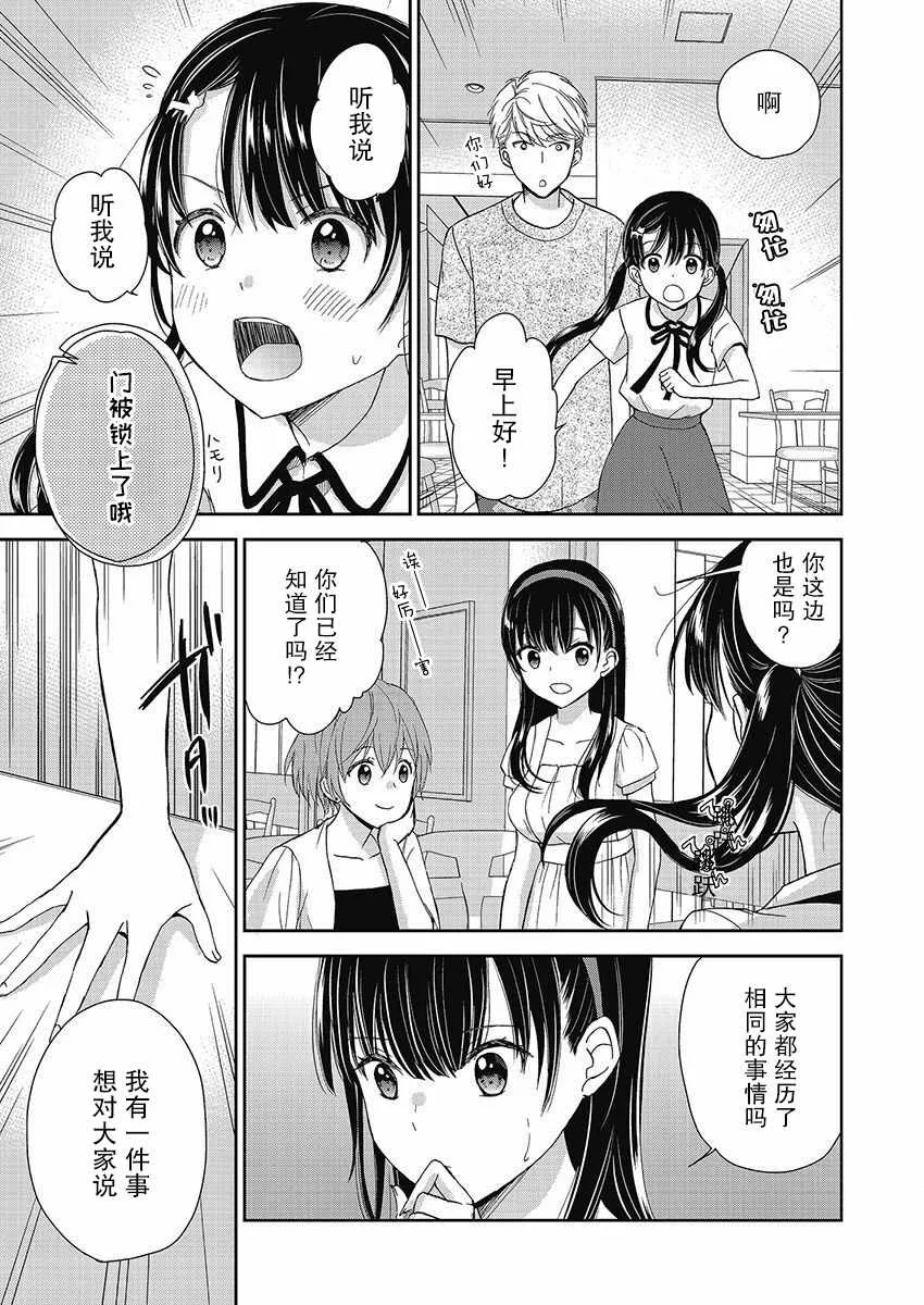 15话 第7页