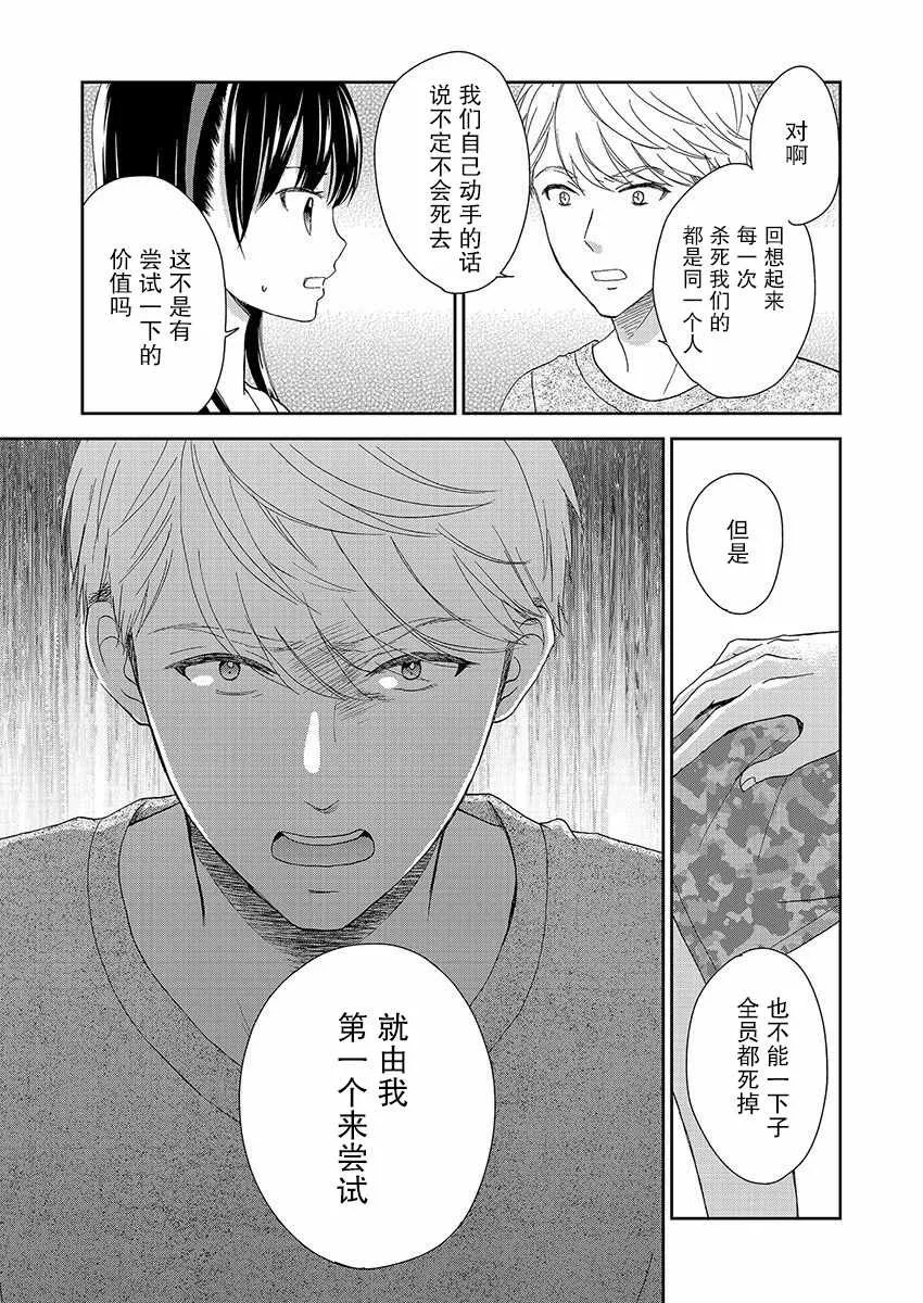 15话 第9页