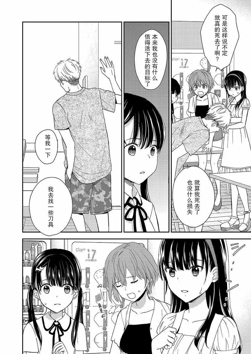15话 第10页