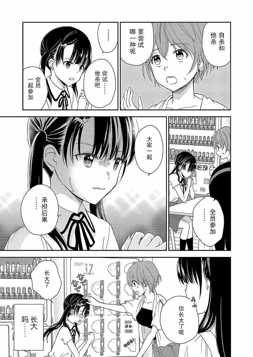 15话 第11页