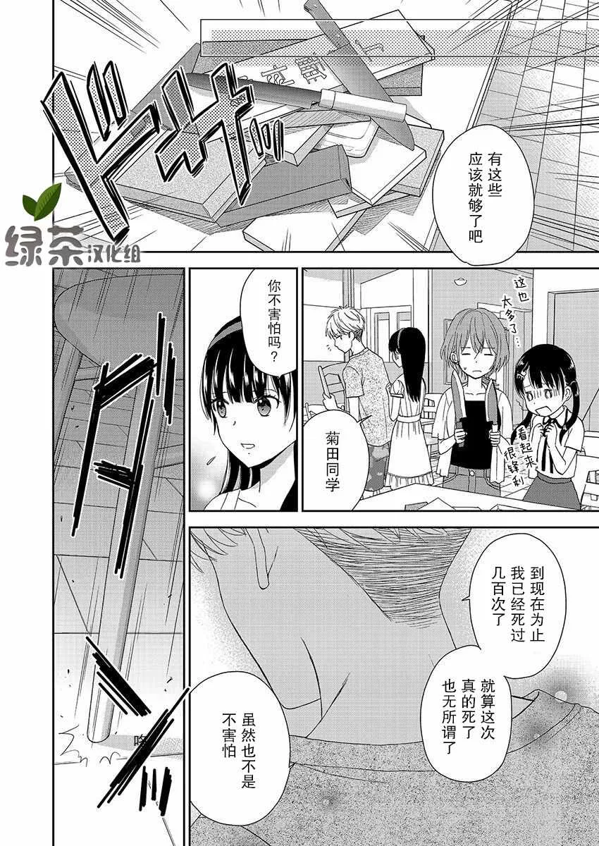 15话 第12页