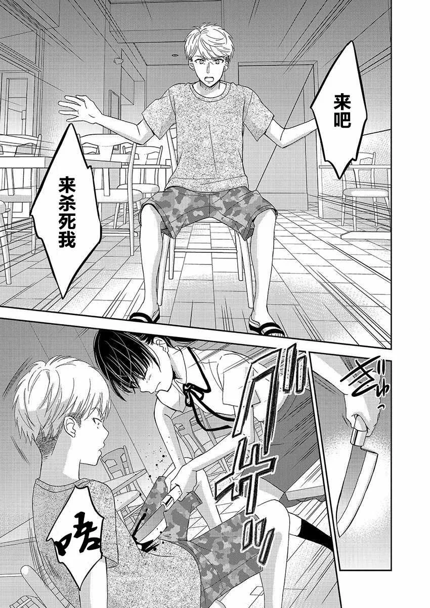 15话 第13页