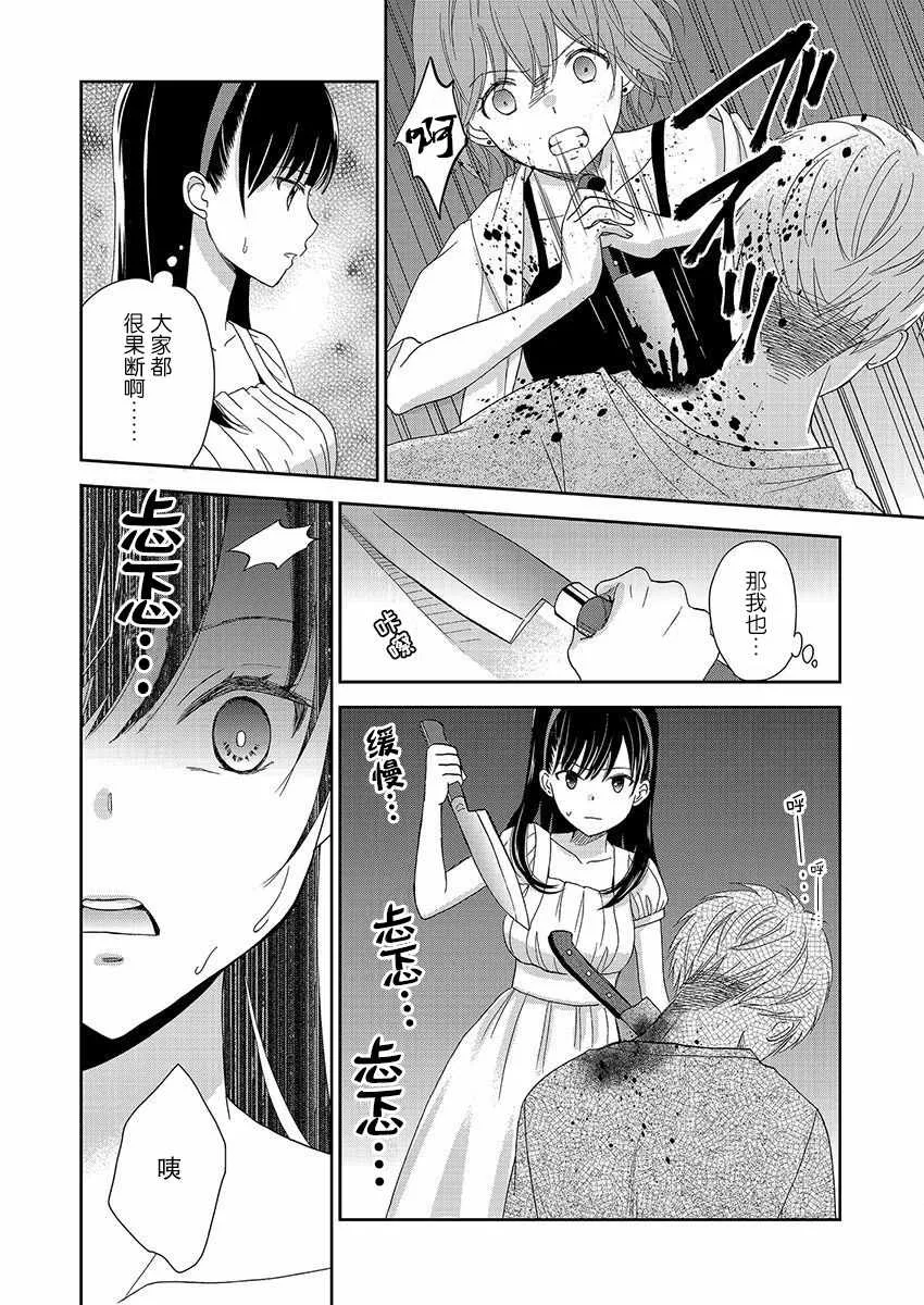 15话 第14页