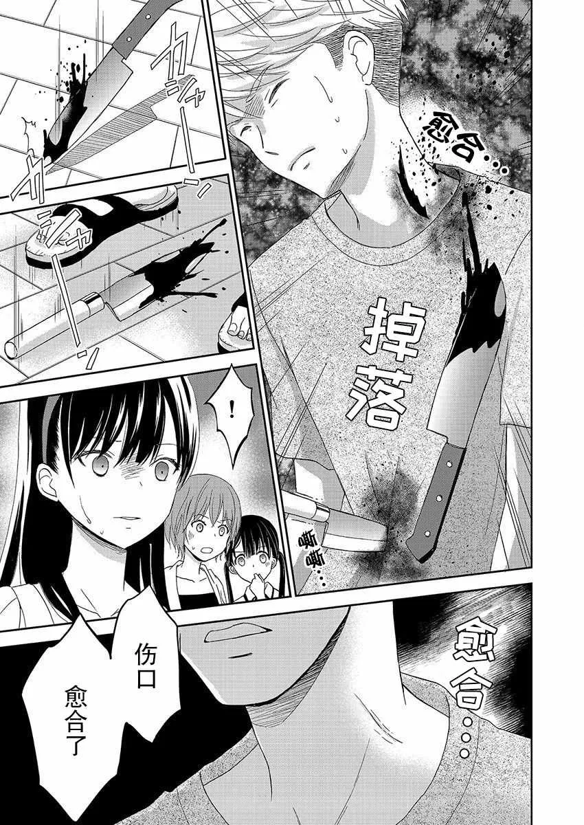 15话 第15页
