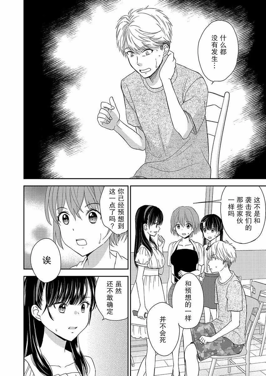 15话 第16页