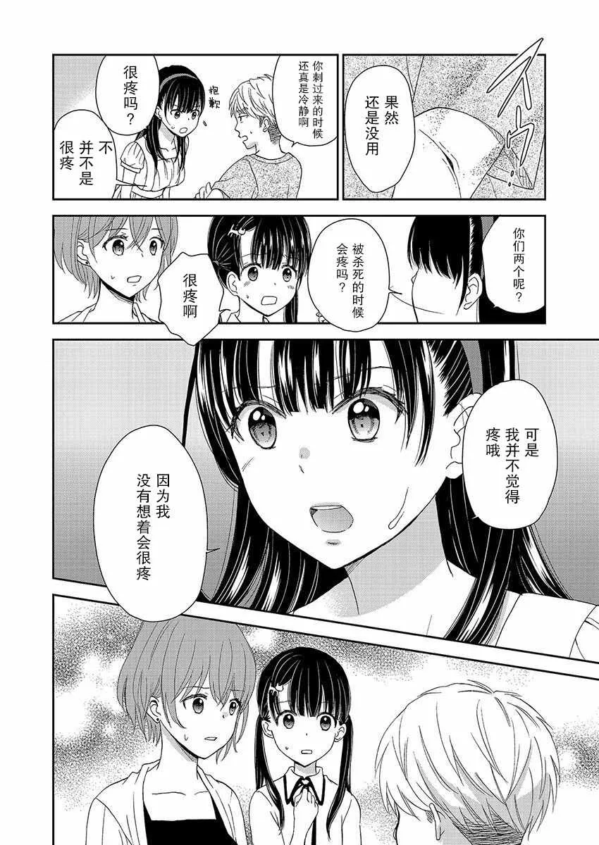 15话 第18页