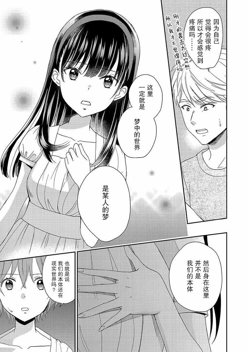 15话 第19页