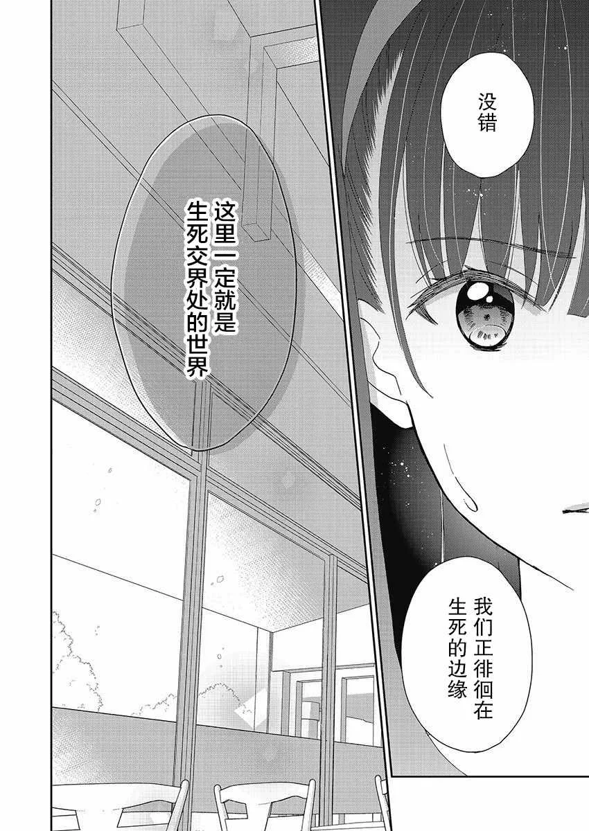 15话 第20页
