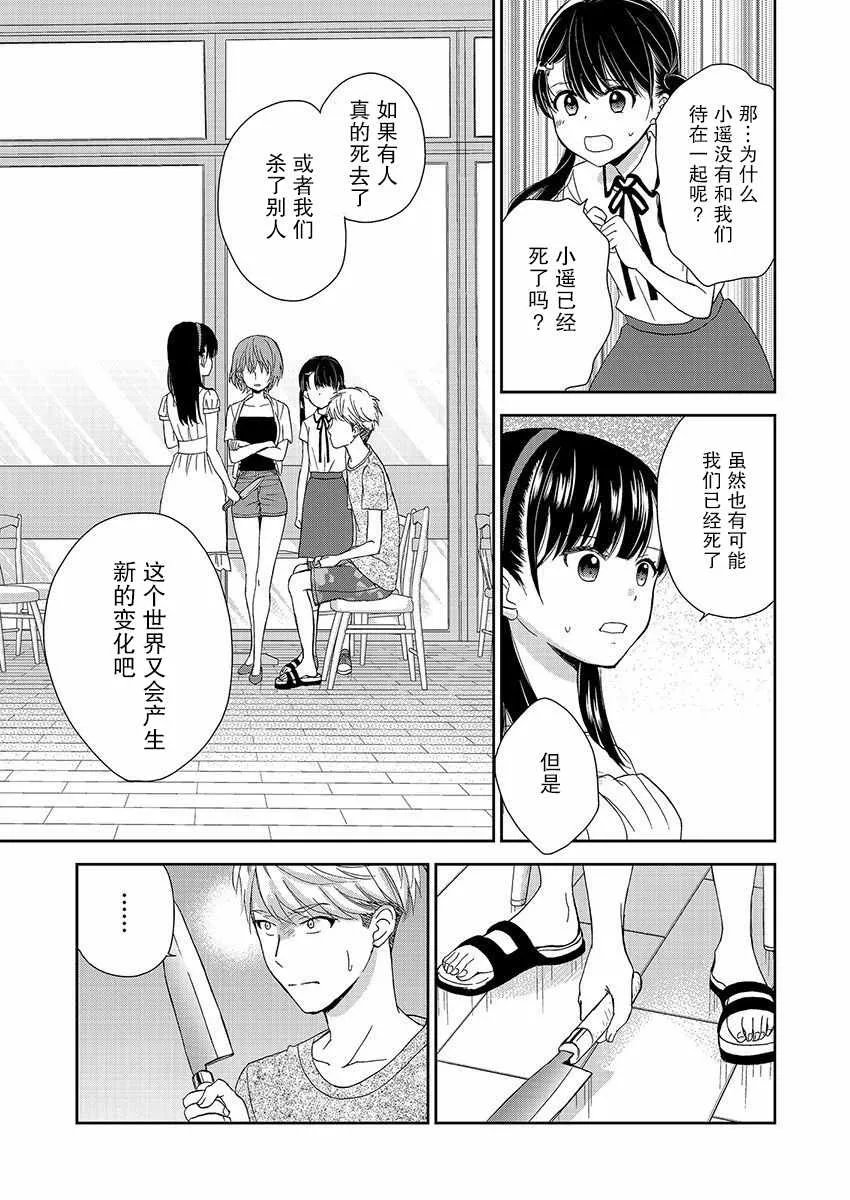15话 第21页