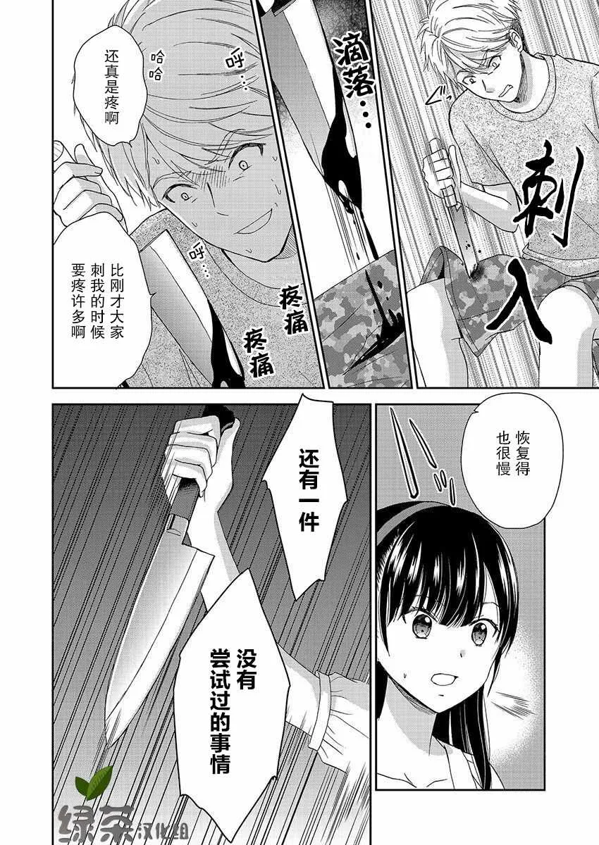 15话 第22页