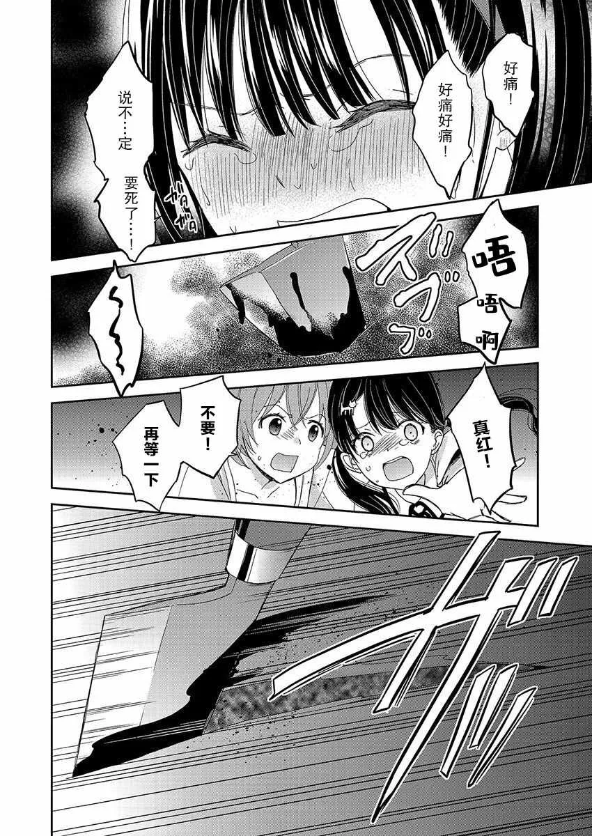 15话 第24页