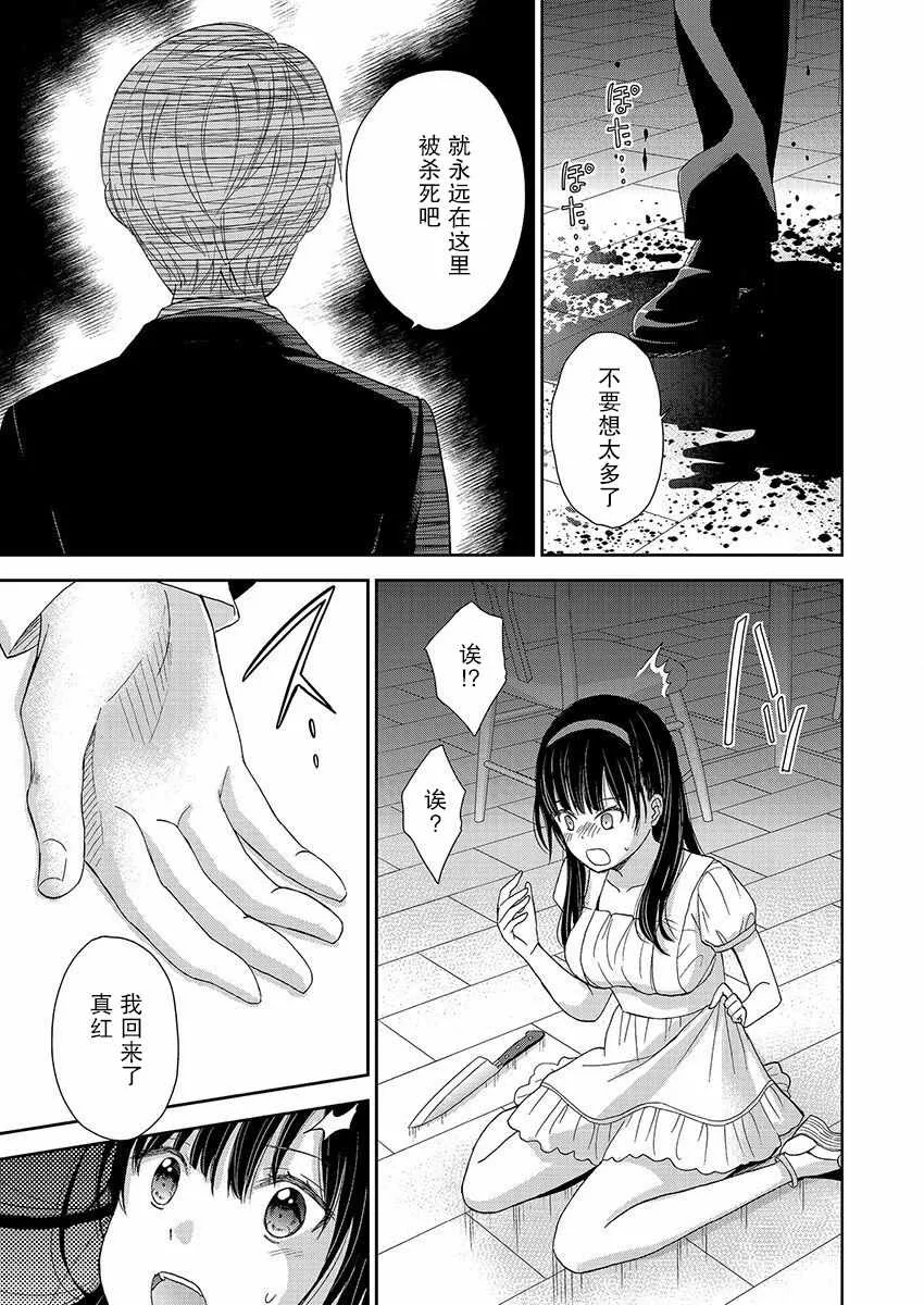 15话 第27页