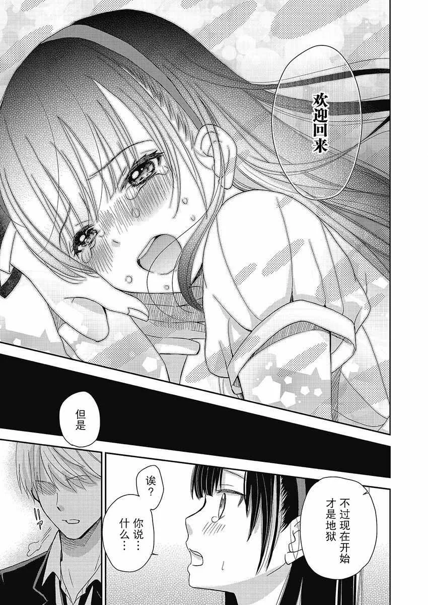 15话 第29页