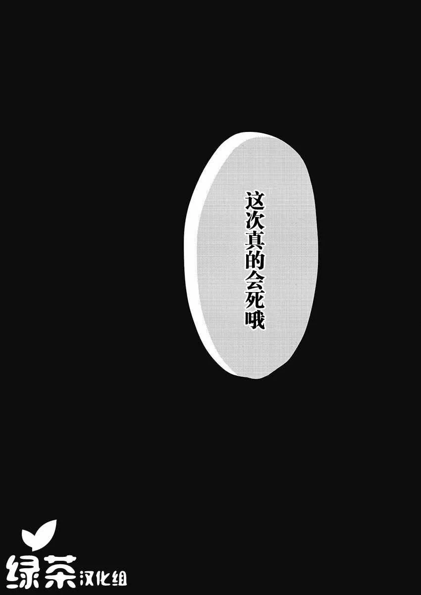 15话 第30页