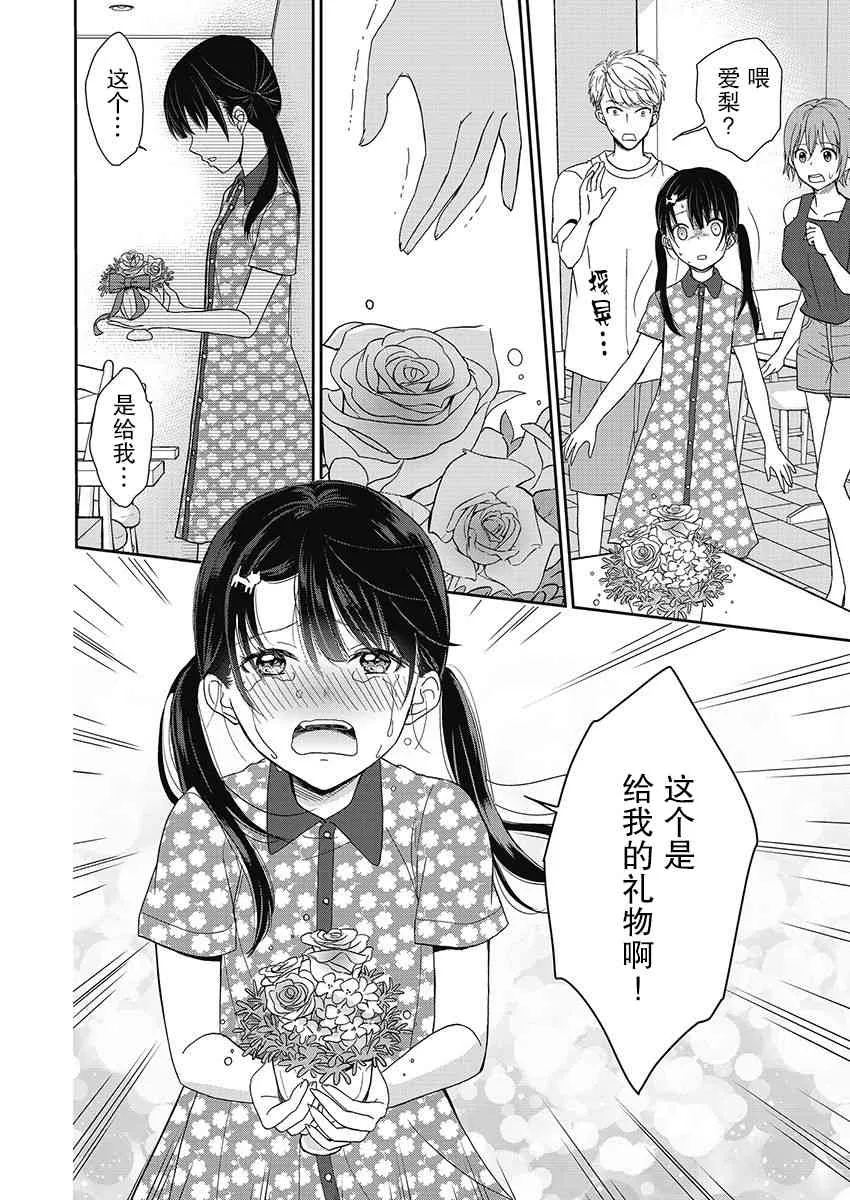 14话 第20页