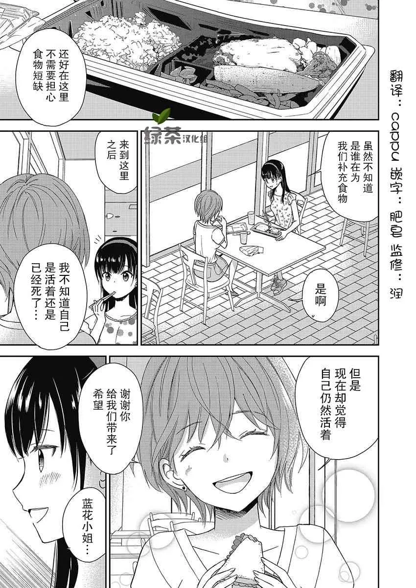 13话 第2页