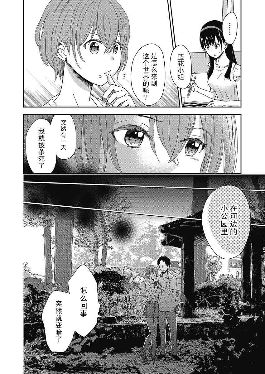 13话 第3页